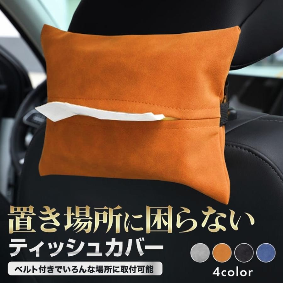ティッシュカバー 車 ティッシュケース 車 車用 車内 ヘッドレスト サンバイザー コンソールボックス おしゃれ 吊り下げ 爆買 | ブランド登録なし