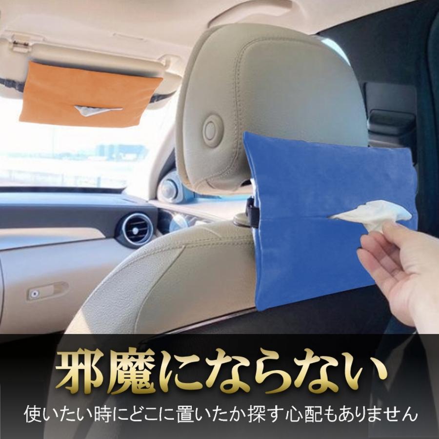 ティッシュカバー 車 ティッシュケース 車 車用 車内 ヘッドレスト サンバイザー コンソールボックス おしゃれ 吊り下げ 爆買 | ブランド登録なし | 06