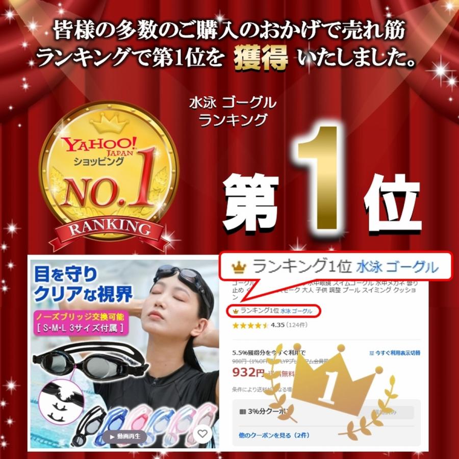 ゴーグル 水泳 水泳ゴーグル 水中眼鏡 スイムゴーグル 水中メガネ 曇り止め くもり止め スモーク 大人 子供 調整 プール スイミング クッション 耳栓 爆買 | ブランド登録なし | 13