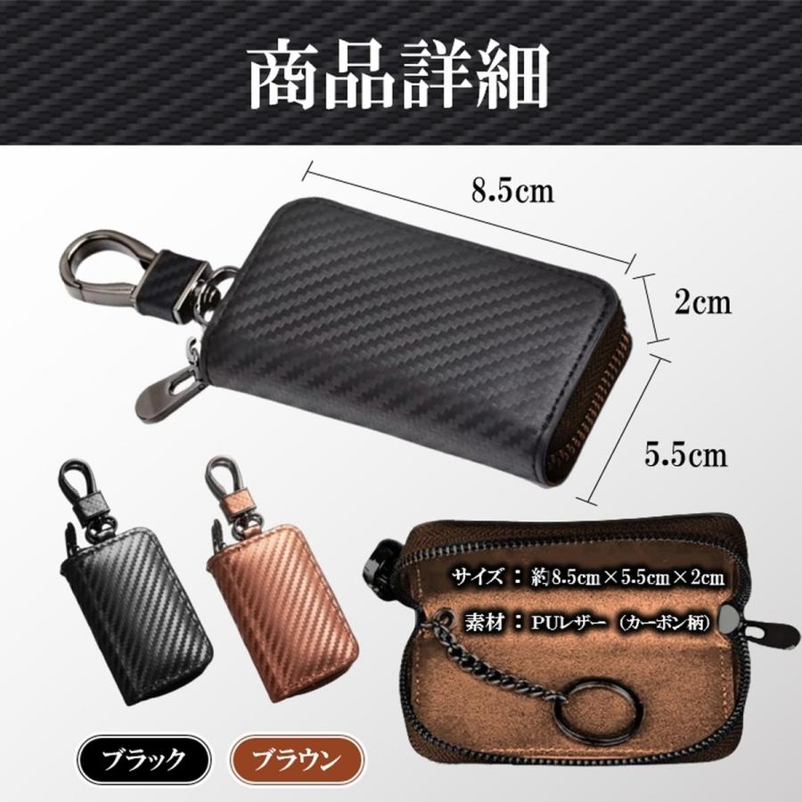 キーケース スマートキーケース カーボン メンズ レディース チェーン