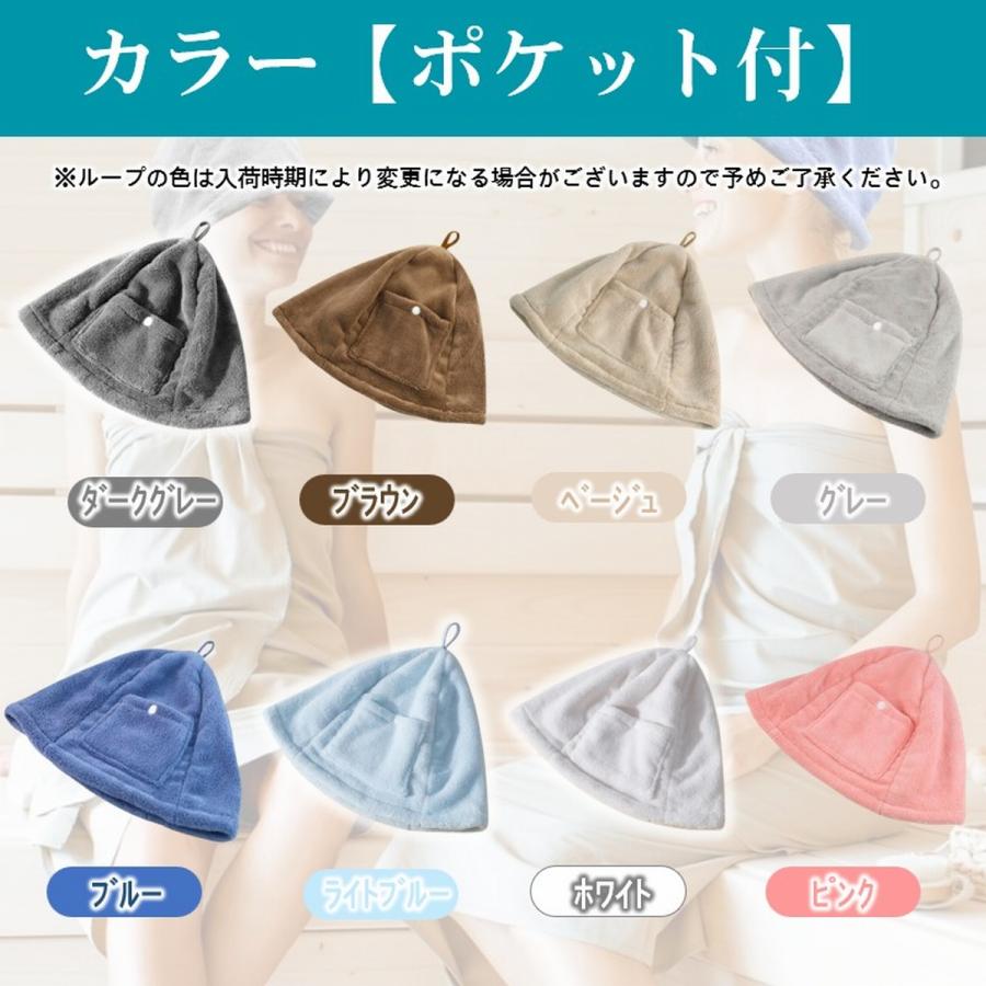サウナハット タオル 大きめ サウナ 帽子 タオル地 タオル生地 大きい 深い 深め メンズ レディース おしゃれ ポケット サウナ用 おすすめ 人気 爆買 | ブランド登録なし | 22