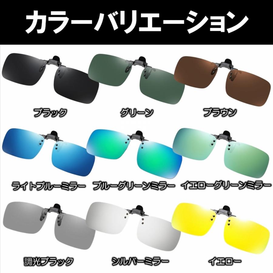 クリップオン サングラス サングラス 偏光 調光 メガネ 跳ね上げ ミラー オーバーサングラス メガネ用 メガネの上から 眼鏡に挟む 大きい 大きめ 爆買 | ブランド登録なし | 20