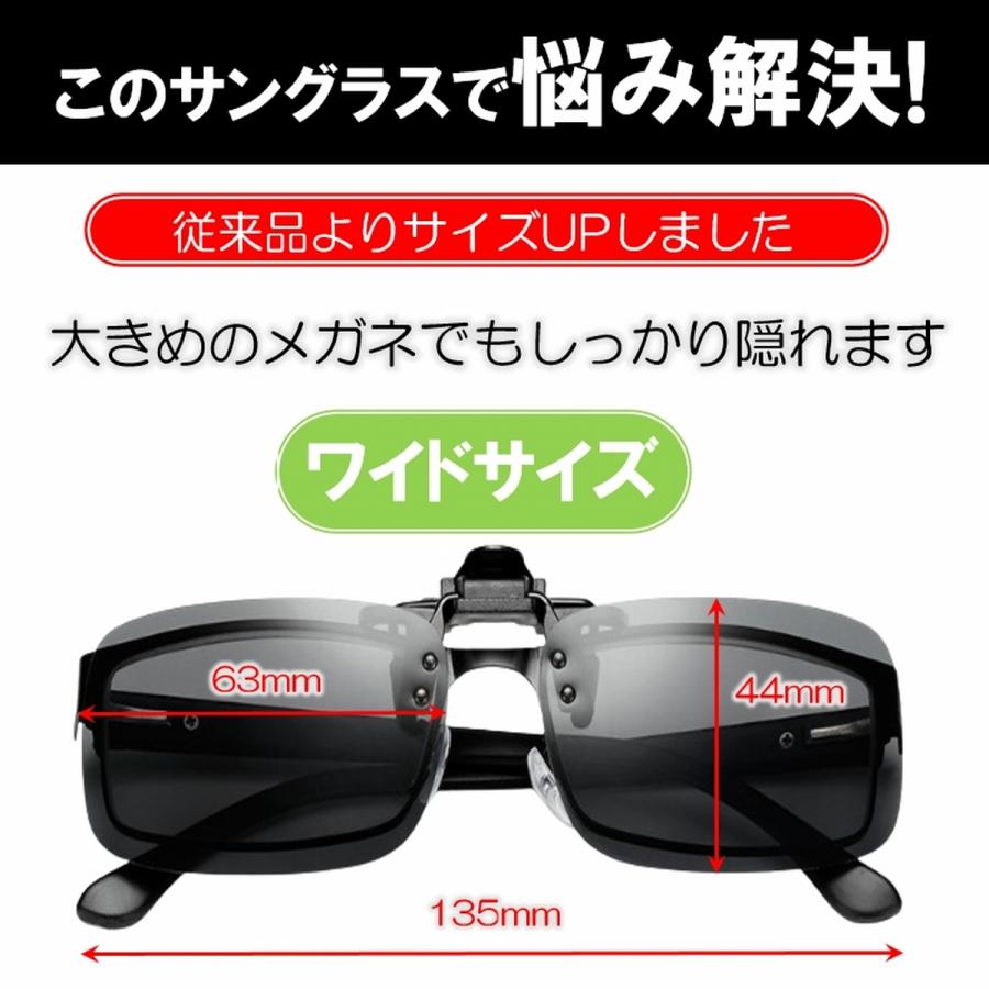 3点おまとめ クリップオンサングラス サングラス 偏光 調光 メガネ 跳ね上げ