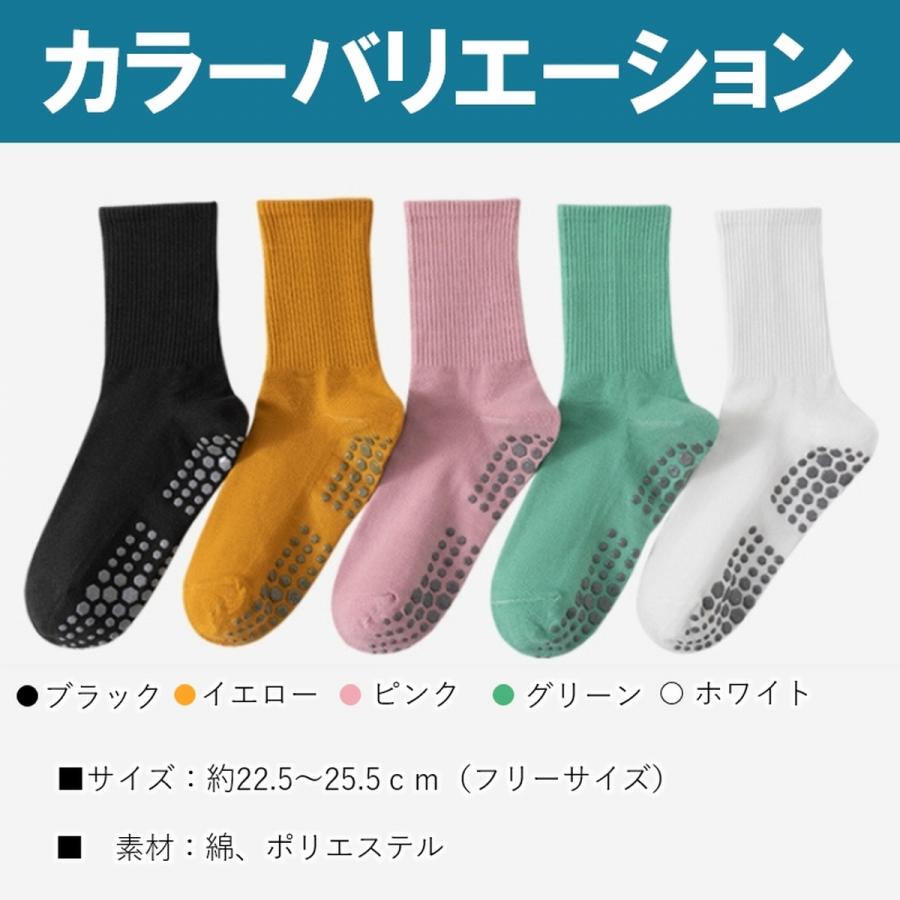 靴下 ヨガソックス 滑り止め付き 滑らない靴下 クルーソックス リブ編み 防滑 ピラティス 滑り止めソックス スポーツ 3足セット レディース 無地 イボ付 爆買 | ブランド登録なし | 11