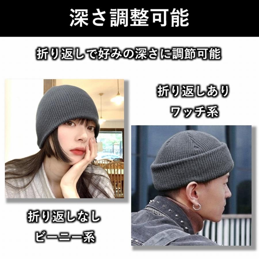 ニット帽 メンズ レディース 浅め 深め ワッチ ビーニー ニットキャップ 秋冬 秋 冬 厚手 リブ編み 防寒 暖かい 無地 シンプル 爆買 | ブランド登録なし | 09