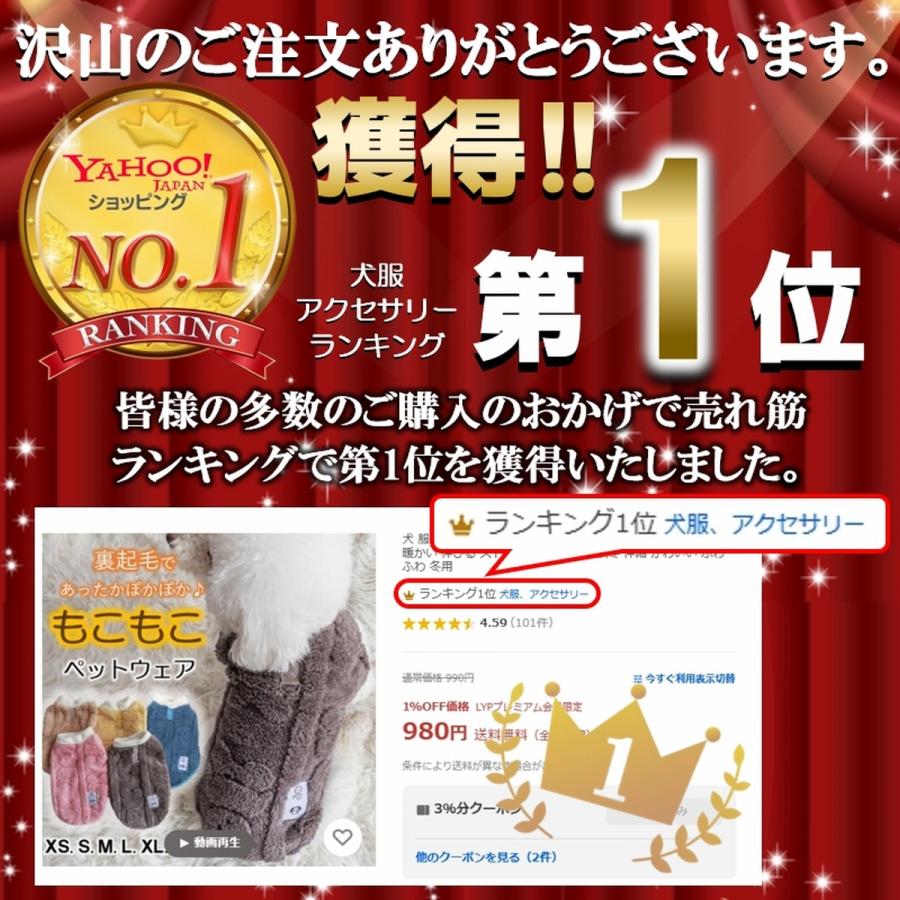 犬 服 犬服 厚手 秋 冬 春 裏起毛 ボア フリース 猫 服 洋服 もこもこ 暖かい 伸びる ストレッチ 犬用 猫用 秋冬 伸縮 かわいい ふわふわ 犬の服 | ブランド登録なし | 07