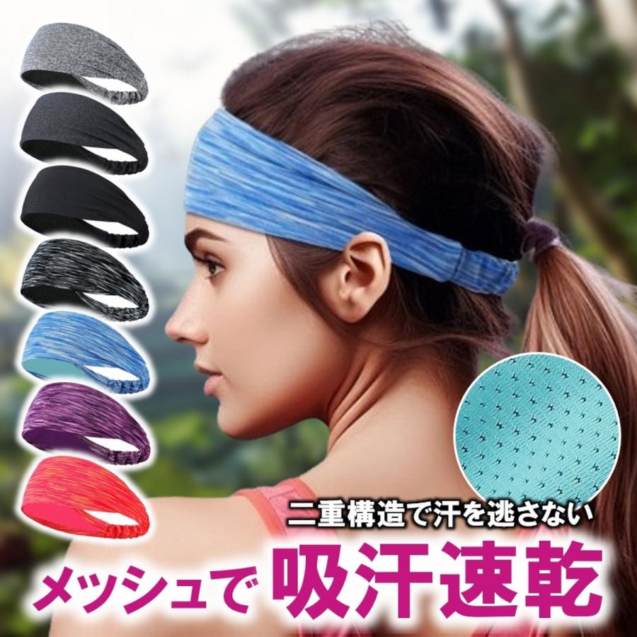 ヘッドバンド ヘアバンド 汗止め メッシュ 冷感 薄手 バンダナ ヨガ スポーツ 二重 幅広 メンズ レディース ストレッチ 伸縮 2枚重ね 速乾 裏地付 爆買 | ブランド登録なし