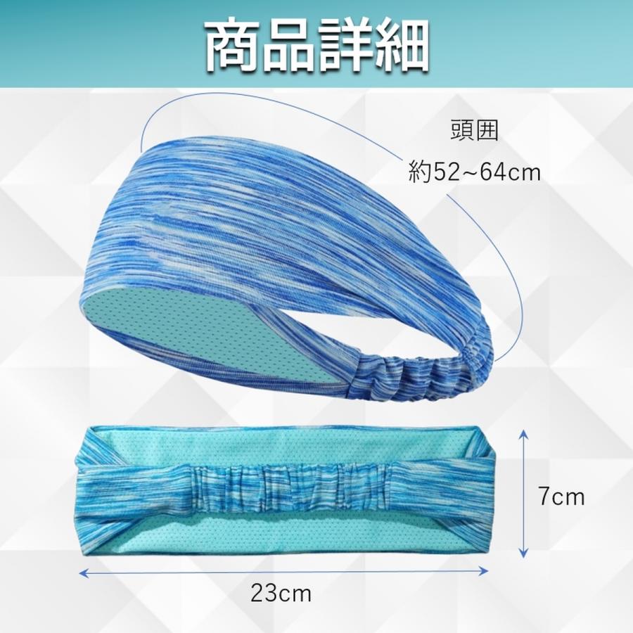 ヘッドバンド ヘアバンド 汗止め メッシュ 冷感 薄手 バンダナ ヨガ スポーツ 二重 幅広 メンズ レディース ストレッチ 伸縮 2枚重ね 速乾 裏地付 爆買 | ブランド登録なし | 14