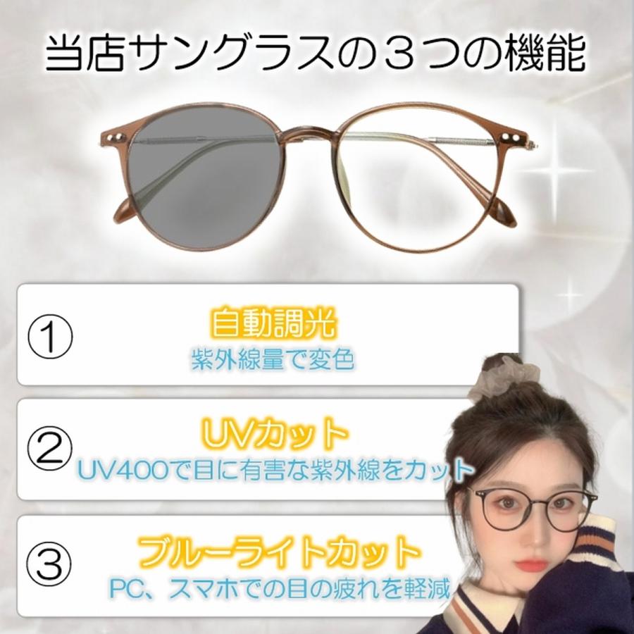 サングラス レディース 調光 変色 メンズ ボストン 軽量 UVカット 人気 おしゃれ 小顔 伊達メガネ 調光サングラス 収納ケース メガネケース 爆買 | ブランド登録なし | 09