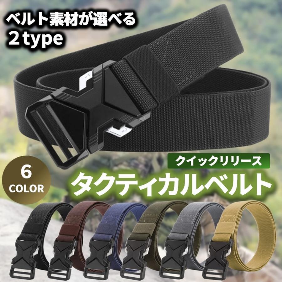 ベルト 穴なし タクティカルベルト ゴムベルト メンズ  ストレッチ 伸びる 作業着 ゴルフ 伸縮ベルト フリーサイズ サバゲー 無段階 ナイロン 爆買 | ブランド登録なし