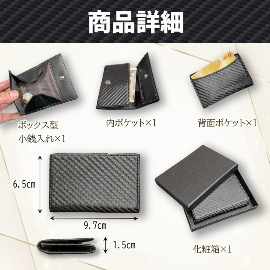 小銭入れ 財布 カーボン ボックス型 二つ折り 本革 メンズ レディース ミニ財布 コインケース カードケース 名刺入れ 二つ折り レザー 小さい 小さめ 爆買 | ブランド登録なし | 07