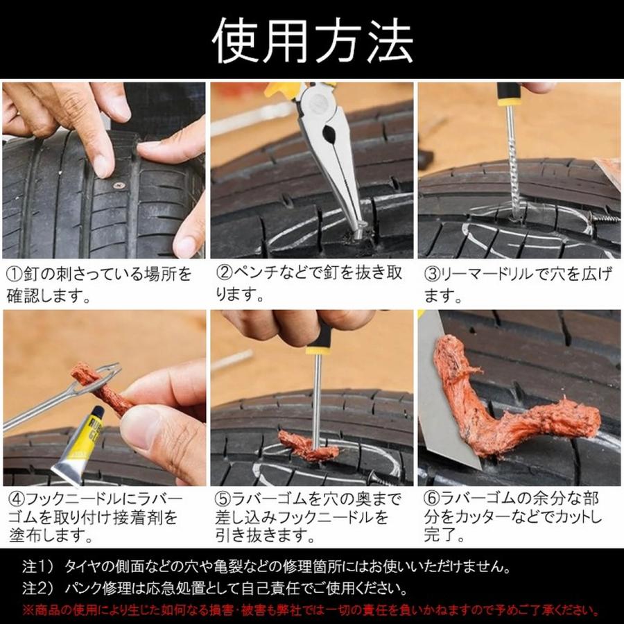 車 タイヤ パンク修理キット パンク修理セット パンク 修理 バイク チューブレスタイヤ リペア 5回分 釘 穴 補修 車載 工具 収納ケース 5点セット 爆買 | ブランド登録なし | 08