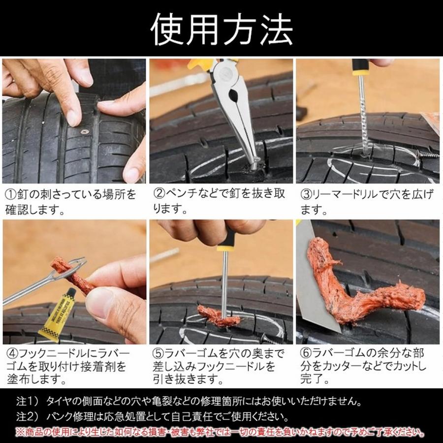 車 タイヤ パンク修理キット パンク修理セット パンク 修理 バイク チューブレスタイヤ リペア 5回分 釘 穴 補修 車載 工具 収納ケース 5点セット 爆買 | ブランド登録なし | 08