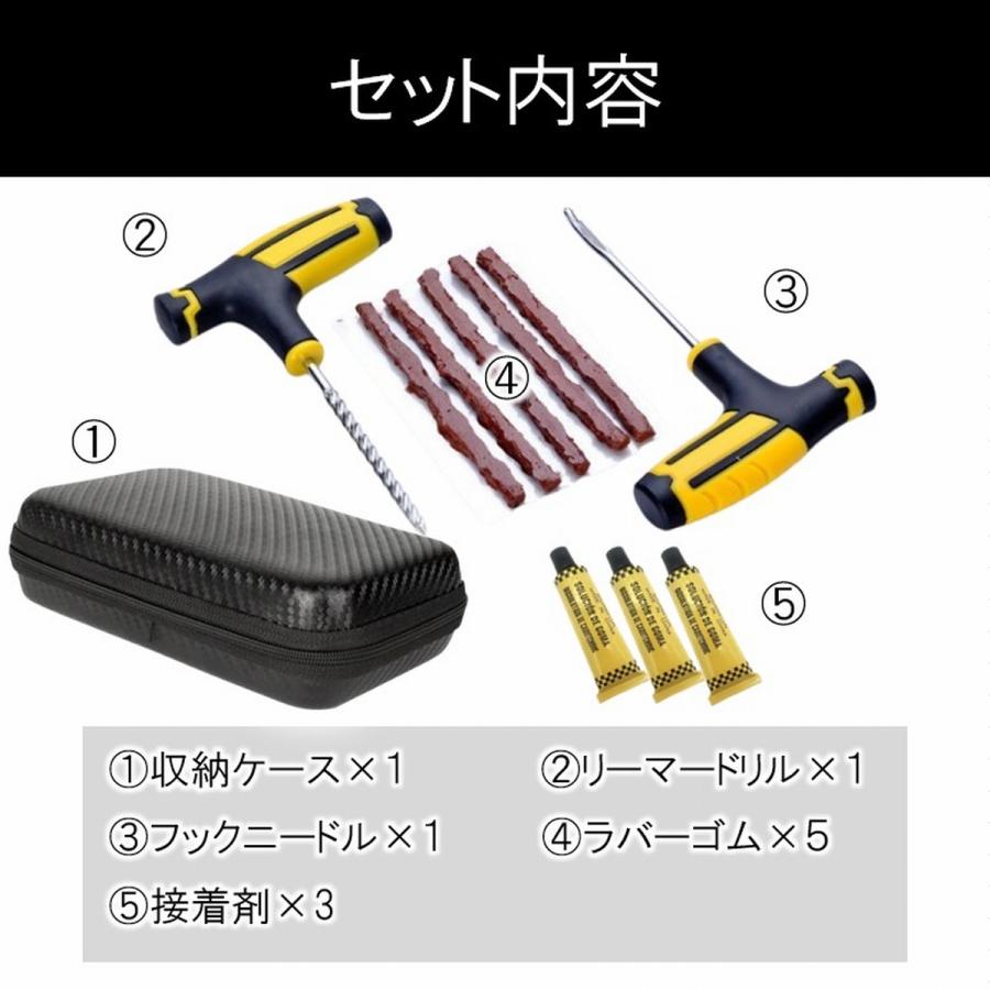 車 タイヤ パンク修理キット パンク修理セット パンク 修理 バイク チューブレスタイヤ リペア 5回分 釘 穴 補修 車載 工具 収納ケース 5点セット 爆買 | ブランド登録なし | 06