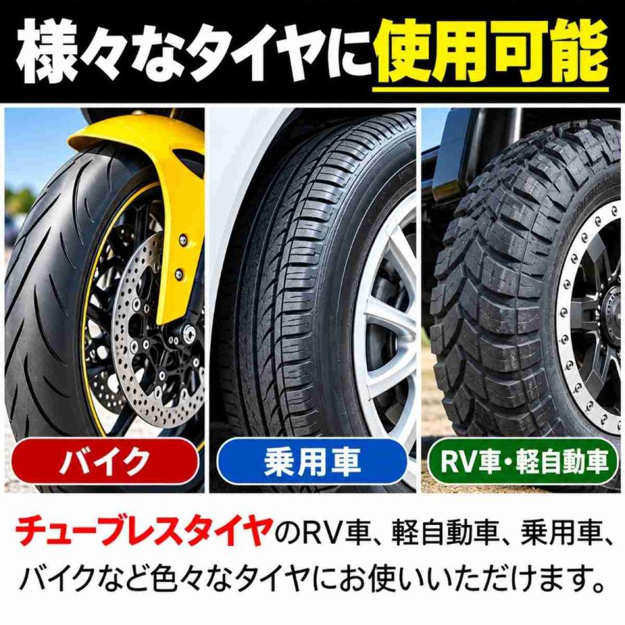 車 タイヤ パンク修理セット 車パンク修理キット 自動車 バイク