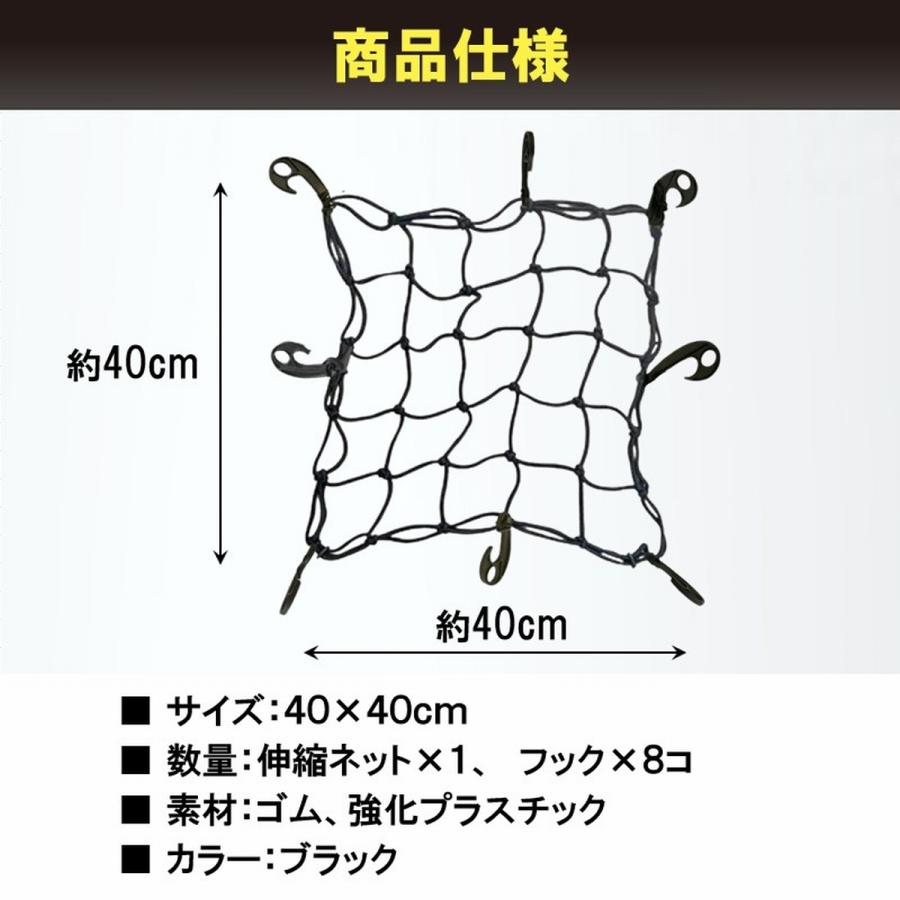 ツーリングネット バイクネット カゴ ネット 自転車 リアシート 網 荷台 前かご 籠  伸縮ネット 40cm カート 防犯対策 台車 キャリーワゴン 爆買 | ブランド登録なし | 08