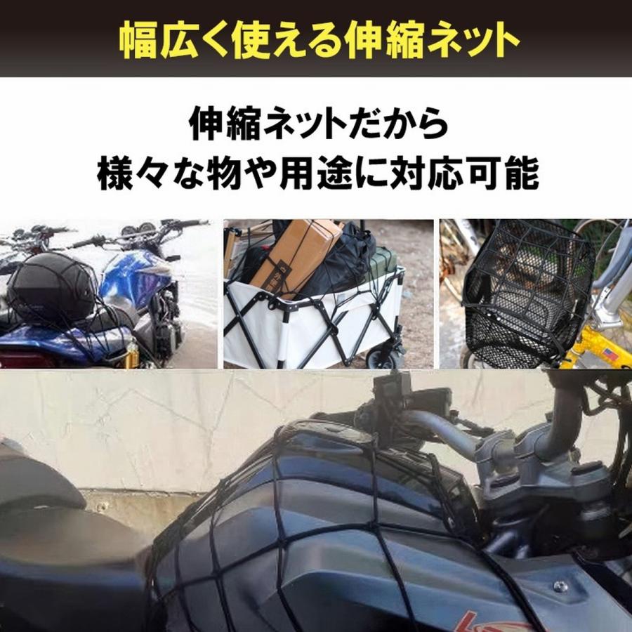 ツーリングネット バイクネット カゴ ネット 自転車 リアシート 網 荷台 前かご 籠  伸縮ネット 40cm カート 防犯対策 台車 キャリーワゴン 爆買 | ブランド登録なし | 07