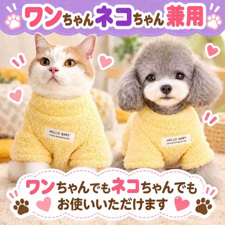 犬 服 犬服 厚手 秋冬 秋 冬 裏起毛 ボア パイル フリース 袖あり 猫 もこもこ 暖かい 伸びる ストレッチ 犬用 猫用 春 伸縮 かわいい ふわふわ 犬の服 爆買 | ブランド登録なし | 13