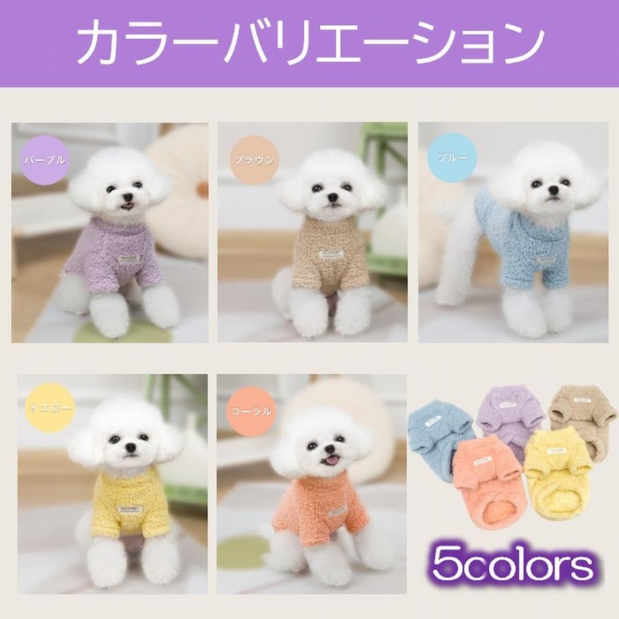 犬 服 犬服 厚手 冬 裏起毛 ボア パイル フリース 袖あり 猫 もこもこ 暖かい 伸びる ストレッチ 犬用 猫用 秋 秋冬 春 伸縮 かわいい ふわふわ 犬の服 爆買 | ブランド登録なし | 14