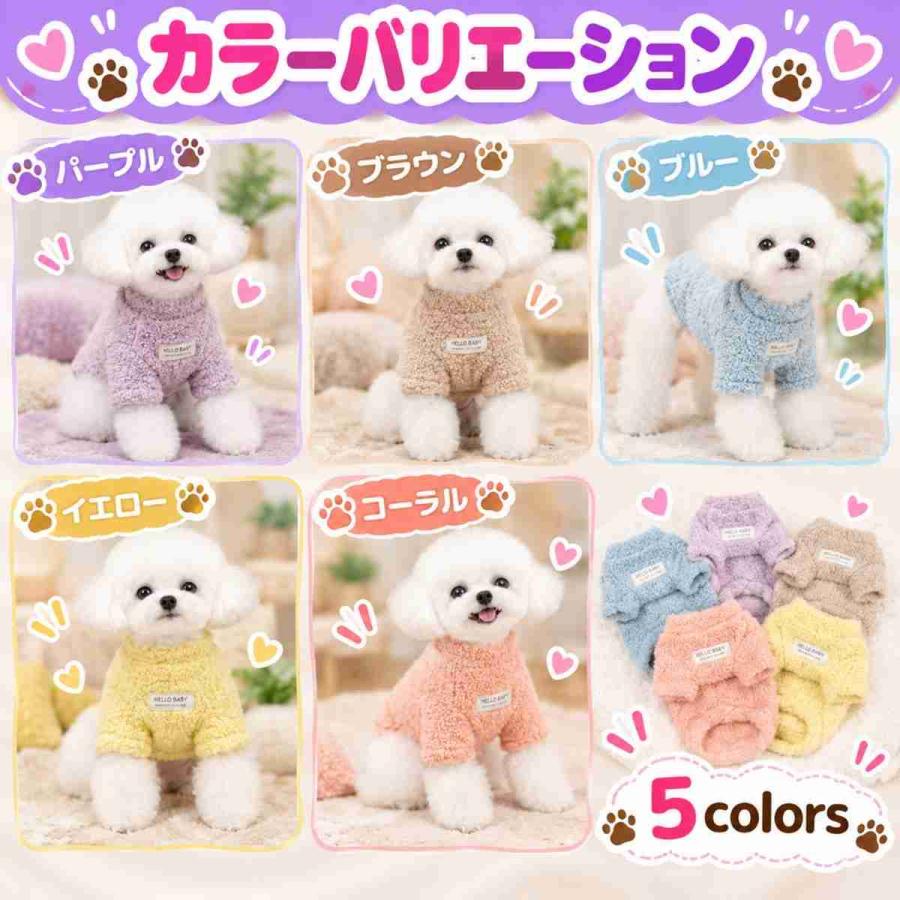 犬 服 犬服 厚手 秋冬 秋 冬 裏起毛 ボア パイル フリース 袖あり 猫 もこもこ 暖かい 伸びる ストレッチ 犬用 猫用 春 伸縮 かわいい ふわふわ 犬の服 爆買 | ブランド登録なし | 14