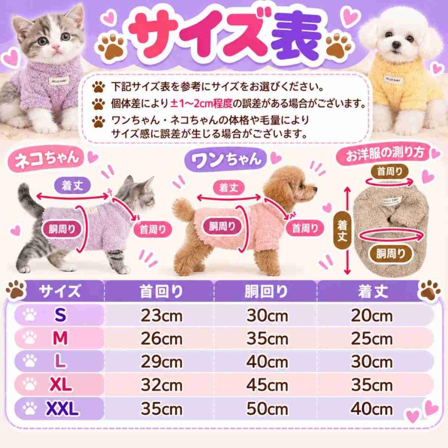 犬 服 犬服 厚手 秋冬 秋 冬 裏起毛 ボア パイル フリース 袖あり 猫 もこもこ 暖かい 伸びる ストレッチ 犬用 猫用 春 伸縮 かわいい ふわふわ 犬の服 爆買 | ブランド登録なし | 15