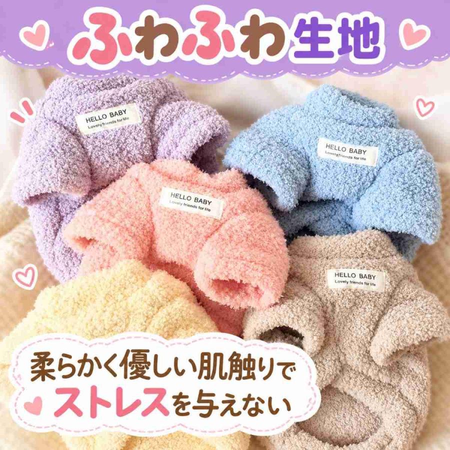 犬 服 犬服 厚手 秋冬 秋 冬 裏起毛 ボア パイル フリース 袖あり 猫 もこもこ 暖かい 伸びる ストレッチ 犬用 猫用 春 伸縮 かわいい ふわふわ 犬の服 爆買 | ブランド登録なし | 07