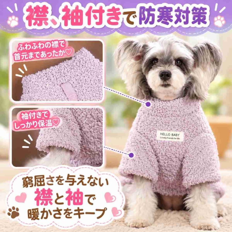 犬 服 犬服 厚手 秋冬 秋 冬 裏起毛 ボア パイル フリース 袖あり 猫 もこもこ 暖かい 伸びる ストレッチ 犬用 猫用 春 伸縮 かわいい ふわふわ 犬の服 爆買 | ブランド登録なし | 09