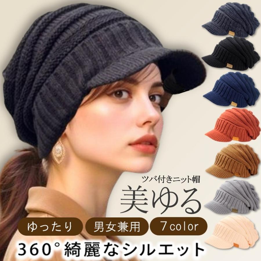 ニット帽 つば付き 大きめ 裏起毛 ゆったり 深め 医療用帽子 毛糸 帽子 ニットキャップ キャスケット リブ編み 冬 秋冬 メンズ レディース 小顔 爆買 | ブランド登録なし