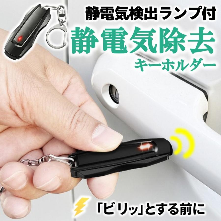 静電気除去 キーホルダー 静電気防止 車 ドアノブ 静電気対策 光る 予防 健康 おしゃれ 携帯 バチバチ シリコン 静電気除去グッズ 冬 帯電防止 爆買 | ブランド登録なし