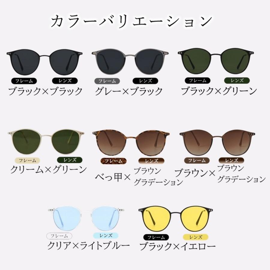 サングラス レディース メンズ ボストン UVカット カラーレンズ 人気