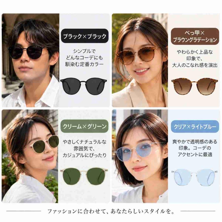 サングラス レディース メンズ ボストン UVカット カラーレンズ 人気