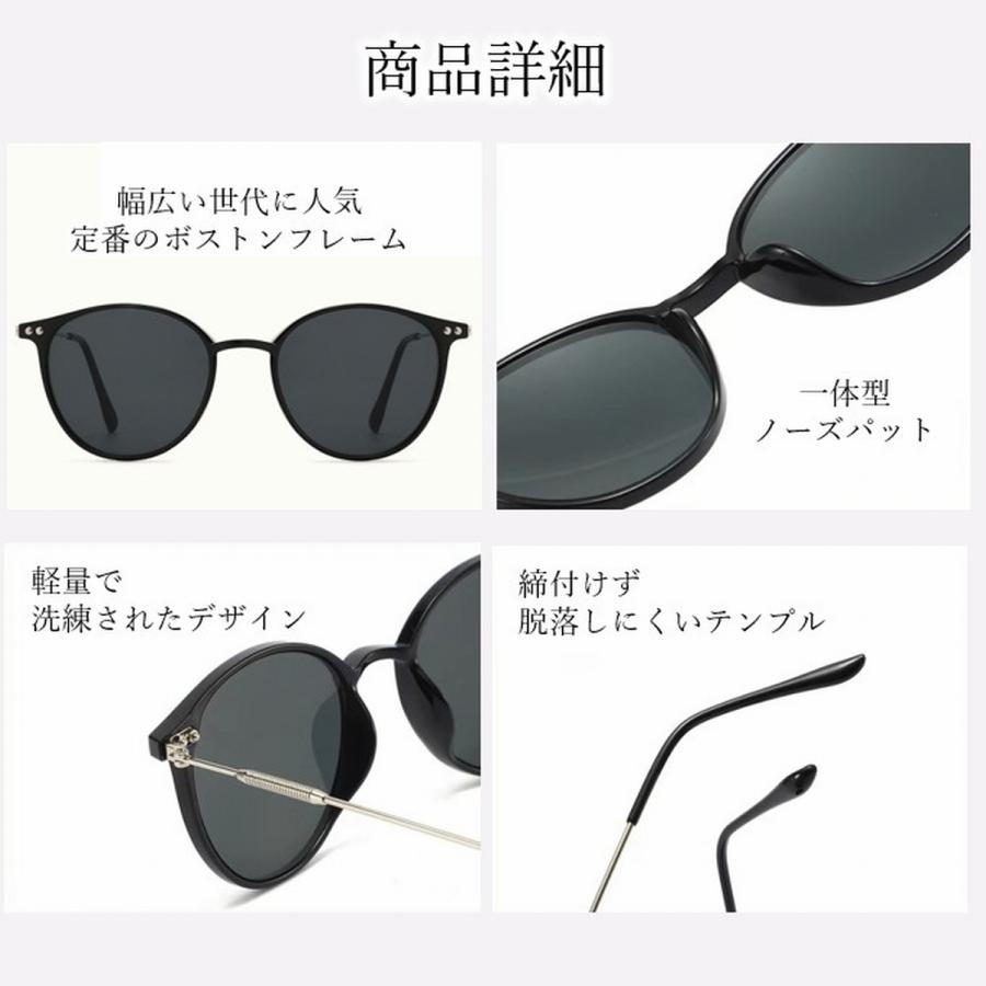 サングラス レディース メンズ ボストン UVカット カラーレンズ 人気