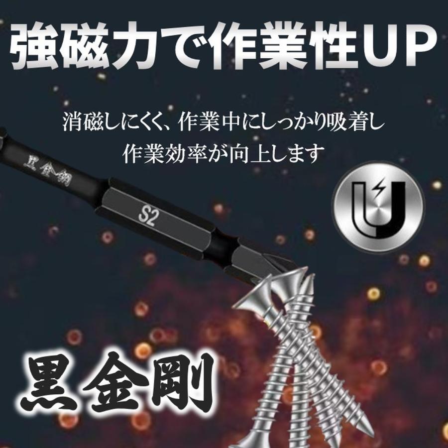 ドライバー ビット セット プラスドライバービット 両頭 ダブルビット