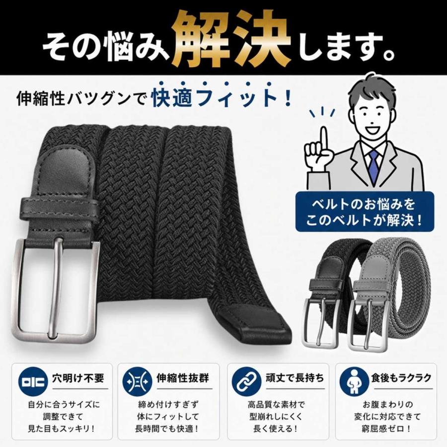 ベルト メッシュベルト メンズ 制服 学生服 中学 スーツ ゴルフ 穴なし スポーツ 伸びる 伸縮 ストレッチ 編込み 長め 大きいサイズ 冠婚葬祭 長い 爆買 | ブランド登録なし | 08