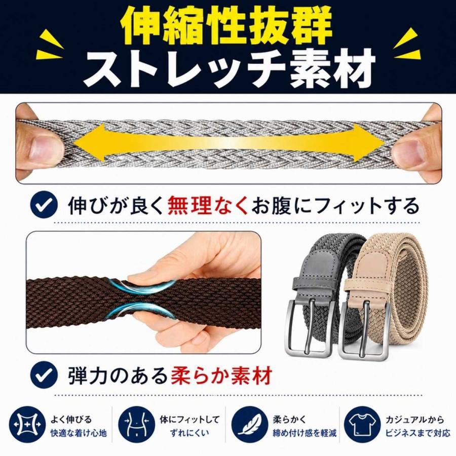 ベルト メッシュベルト メンズ 制服 学生服 中学 スーツ ゴルフ 穴なし スポーツ 伸びる 伸縮 ストレッチ 編込み 長め 大きいサイズ 冠婚葬祭 長い 爆買 | ブランド登録なし | 11