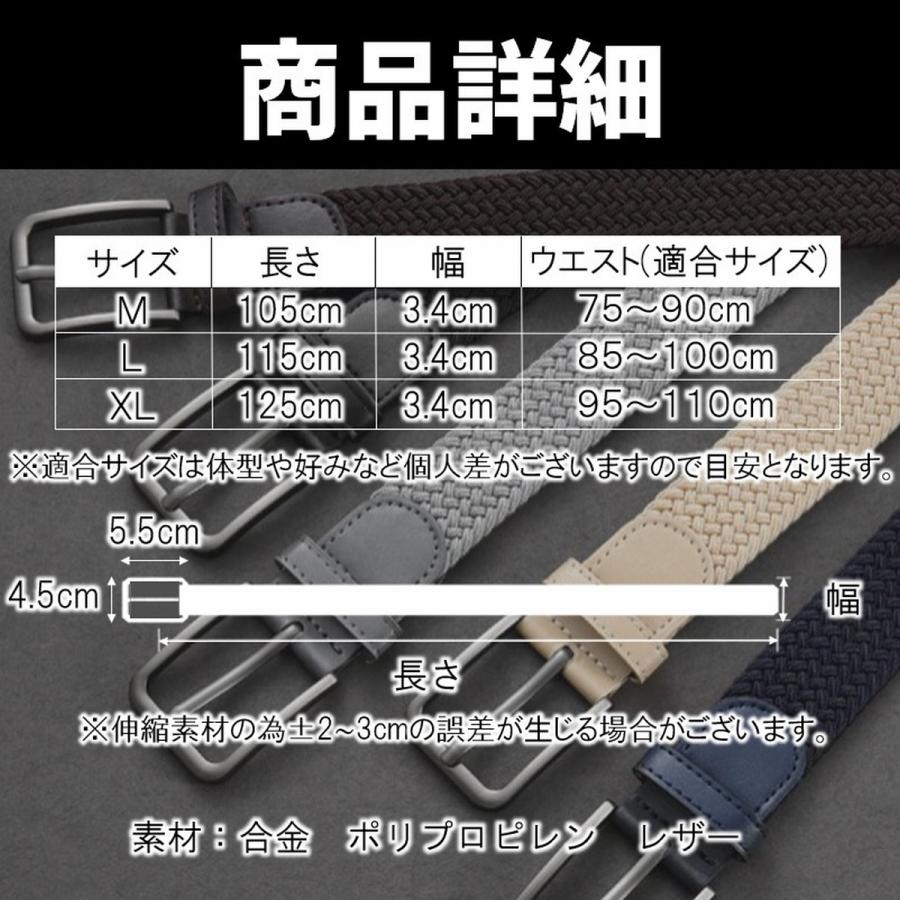 ベルト メッシュベルト メンズ 制服 学生服 中学 スーツ ゴルフ 穴なし スポーツ 伸びる 伸縮 ストレッチ 編込み 長め 大きいサイズ 冠婚葬祭 長い 爆買 | ブランド登録なし | 13