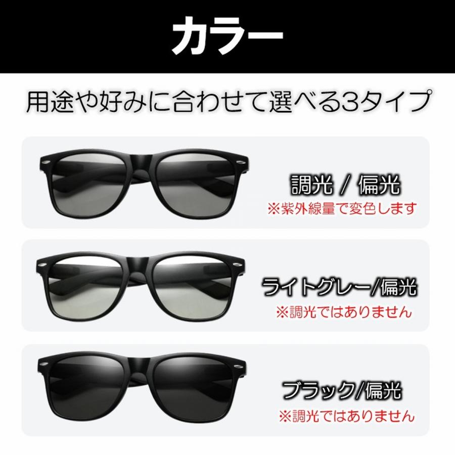 サングラス 調光 偏光 メンズ レディース 釣り ウェリントン ドライブ
