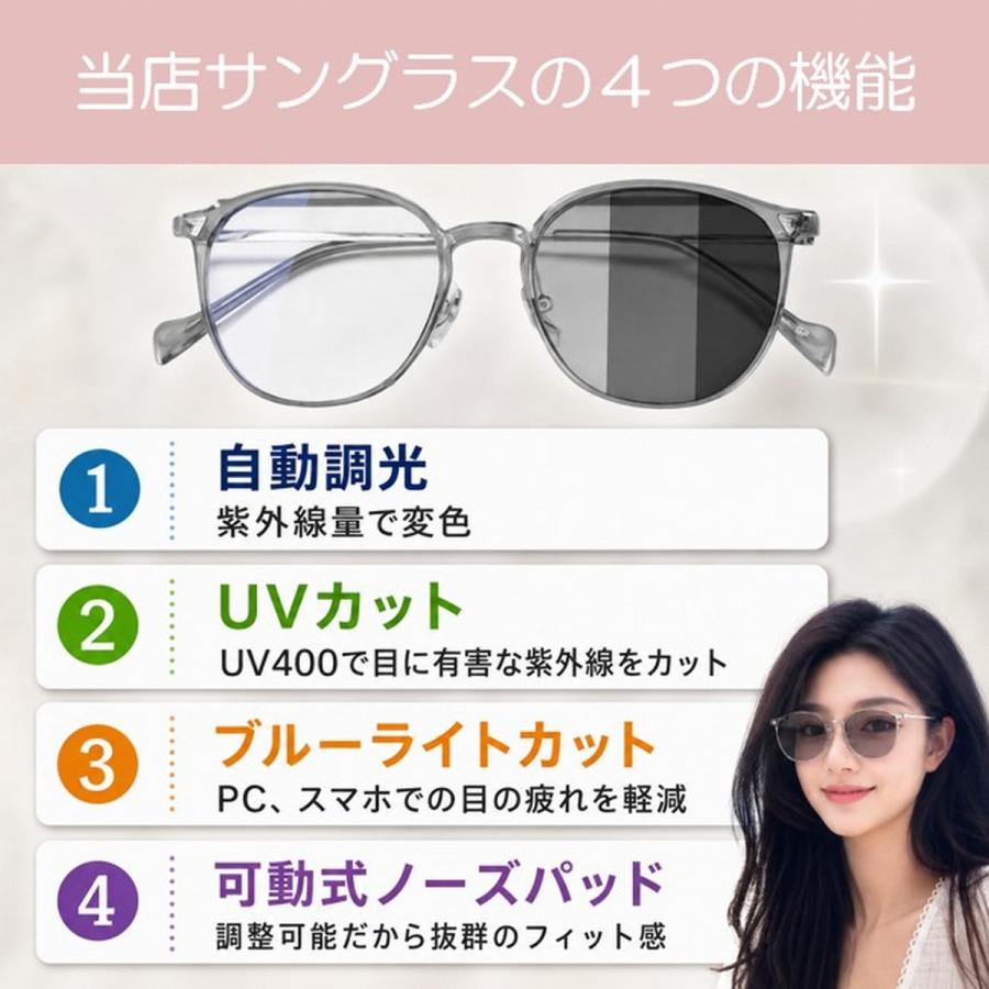 サングラス 調光 レディース メンズ ボストン UVカット 人気 おしゃれ 鼻あて 鼻当て 鼻パッド ノーズパッド 小顔 調光サングラス 変色 ケース付 爆買 | ブランド登録なし | 07