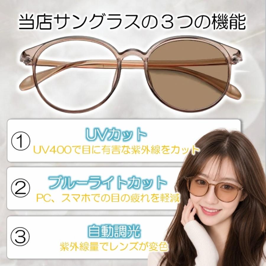 サングラス 調光 メンズ レディース ボストン UVカット 人気 おしゃれ 小顔 伊達メガネ 調光サングラス 黒 ケース付 変色 色が変わる 爆買 | ブランド登録なし | 05