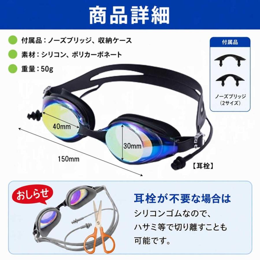 ゴーグル 水泳 ミラーレンズ ミラーゴーグル 耳栓付 水中眼鏡 スイムゴーグル 水中メガネ くもり止め 大人 子供 プール スイミング クッション 爆買 | ブランド登録なし | 17