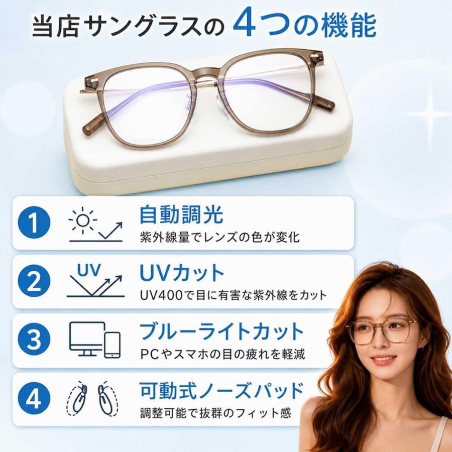 調光サングラス サングラス 調光 レディース メンズ 大きめ 色が変わる ウェリントン UVカット 人気 鼻あて 鼻当て 鼻パッド ノーズパッド ケース付 爆買 | ブランド登録なし | 05