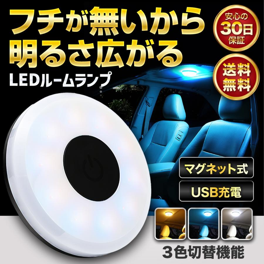 ルームランプ 後付け Led 車 汎用 車内 充電式 増設 マップランプ ラゲッジランプ 寝室 クローゼット Leafage 18 Leafage 通販 Yahoo ショッピング