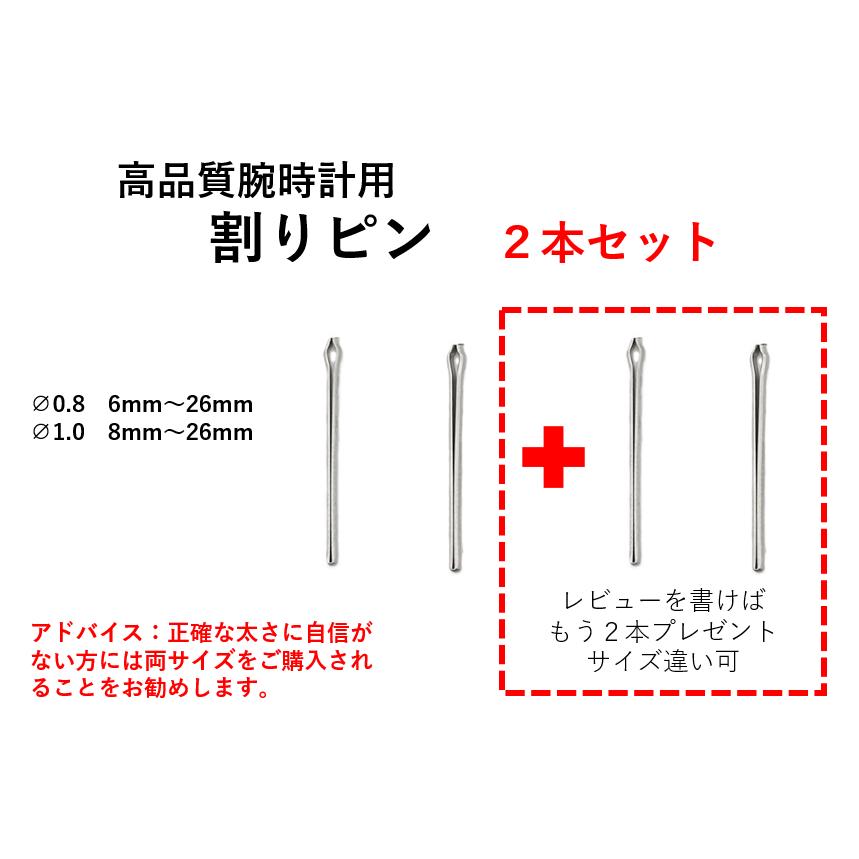 割りピン ヘアピン ベルト用 腕時計 時計 金属 メタル バンド 直径 0.8