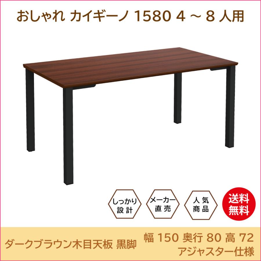 ミーティングテーブル 会議用 ワークデスク フリーアドレス オフィス 平机 会議机 パソコンデスク 事務机 仕事 1500 800mm Tas 1580 Dbbk オフィス家具のleafjapan Yahoo 店 通販 Yahoo ショッピング