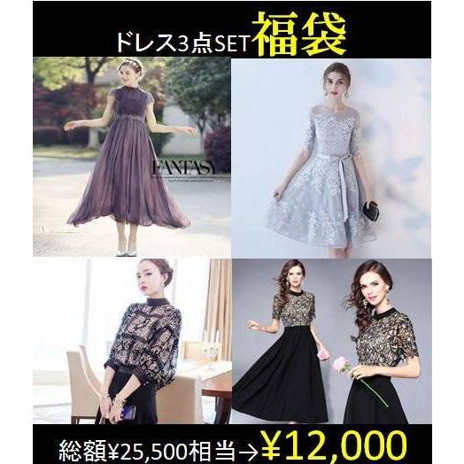 取り扱う公式 福袋 21 レディース 40代 50代 30代 代 服 中身 ハッピーバッグ 3点セット パ 免税送料無料 Ssl Daikyogo Or Jp