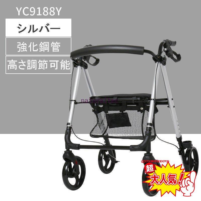 椅子付き 歩行器 カー 高齢者用 折りたたみ式 介護 固定式歩行器 歩行車 母の日 車椅子 大きな車輪 ブレーキ機能付き 老人 お年寄り 敬老の日 椅子付き カー 折りたたみ式