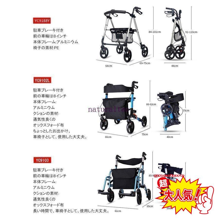 椅子付き 歩行器 カー 高齢者用 折りたたみ式 介護 固定式歩行器 歩行車 母の日 車椅子 大きな車輪 ブレーキ機能付き 老人 お年寄り 敬老の日 椅子付き カー 折りたたみ式