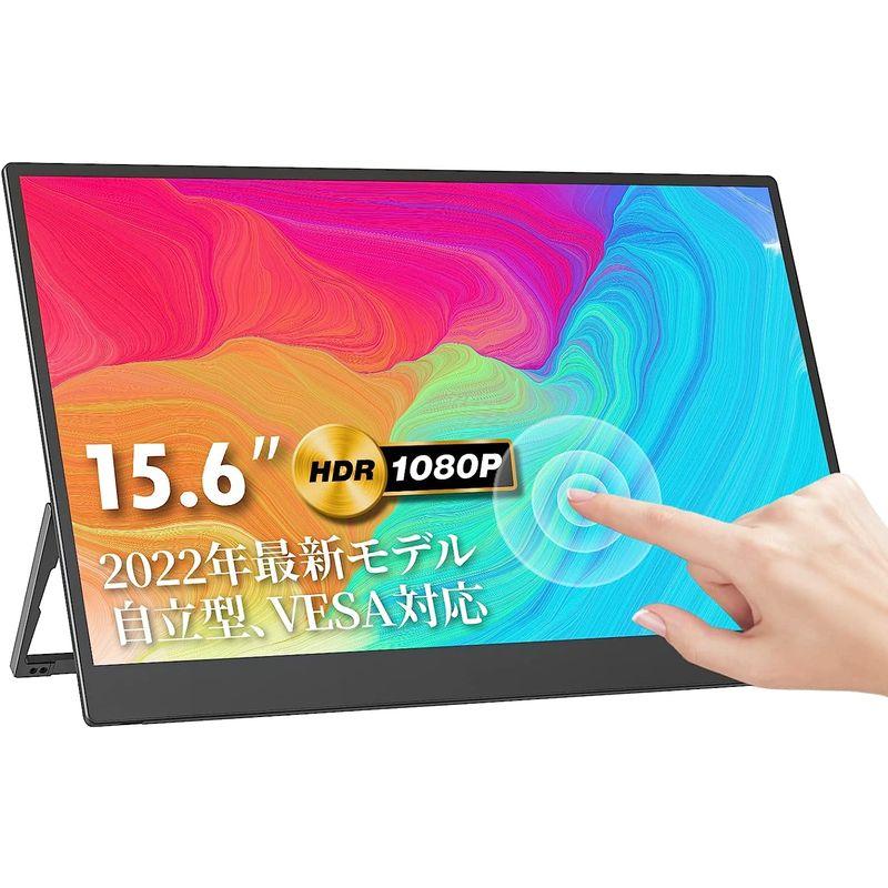 【国産】 モバイルモニター kksmart 自立型 VESA対応 タッチ機能 モバイルディスプレイ ポータブルモニター15.6インチ スイッチ用モニタ 【W3235418738】(17328円)