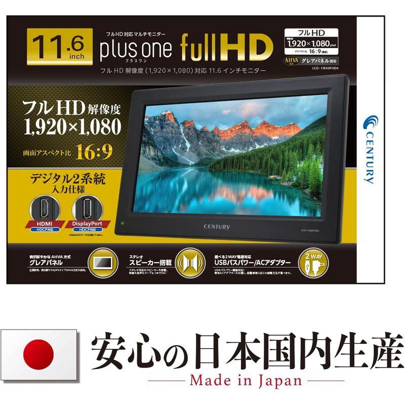 ★11時間以内発送★美品 センチュリー HDMI/DisplayPort 入力対応11.6インチ plus one Full HDモニター LCD-11600FHD4 【6981793030】(24871円)