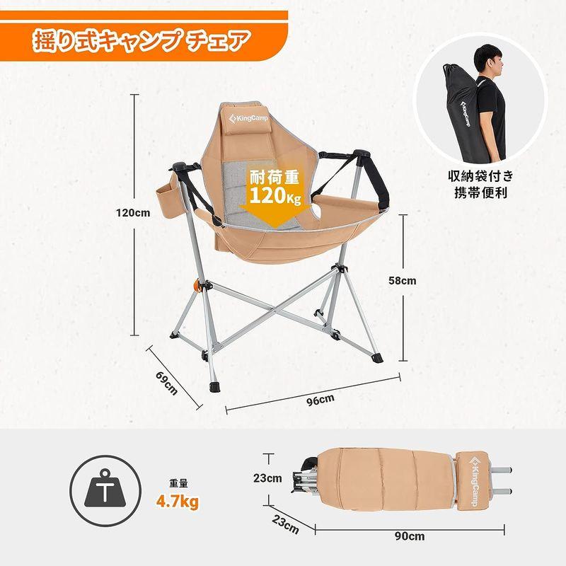 KingCamp キャンプ チェア ハンモックチェア 自立式 アウトドア 折り畳み椅子 角度調整可能 耐荷重120KG 収納袋付き ロッキン キャンプ チェア ハンモックチェア 自立式 アウトドア 折り畳み椅子 角度調整可能 耐荷重120KG 収納袋付き ロッキン